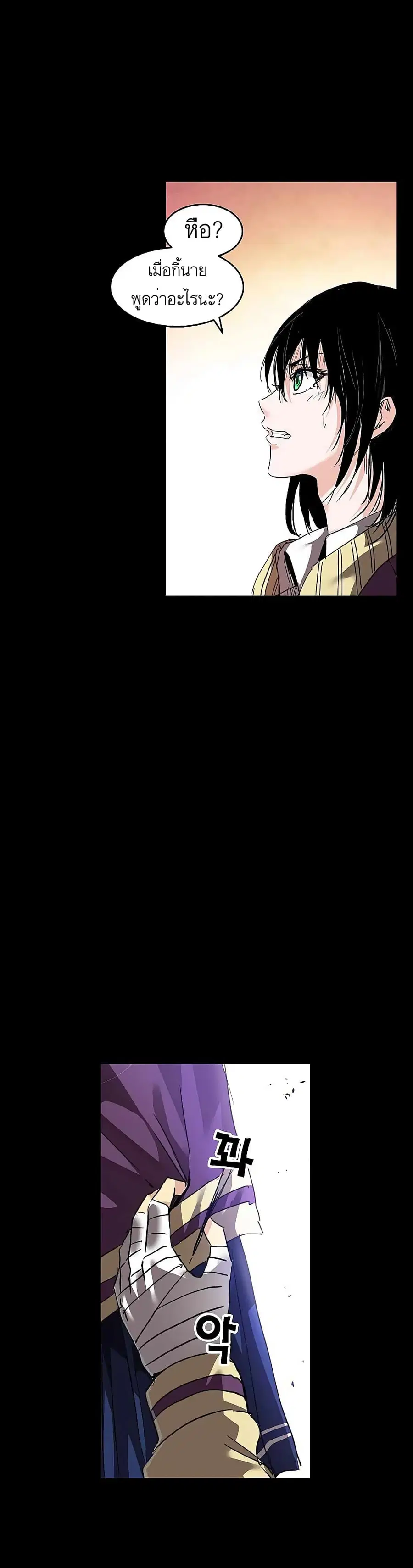 Fighters ตอนที่ 2 หน้า 3