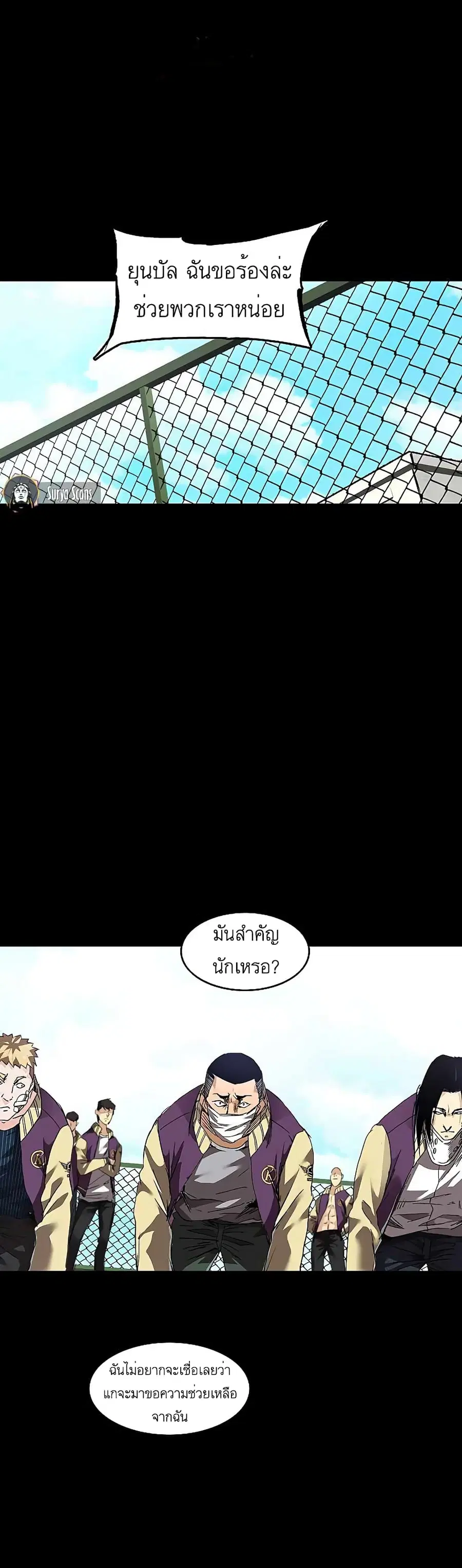 Fighters ตอนที่ 3 หน้า 1