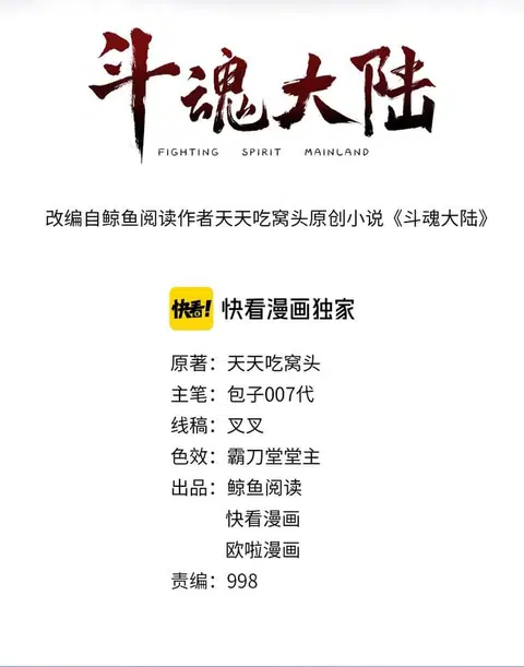 Fighting Spirit Mainland ตอนที่ 1 หน้า 2