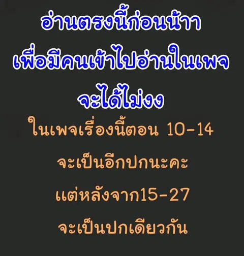Fighting Spirit Mainland ตอนที่ 12 หน้า 3