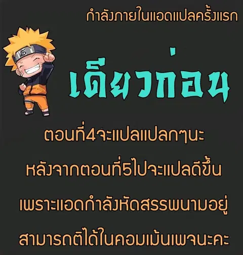 Fighting Spirit Mainland ตอนที่ 4 หน้า 3