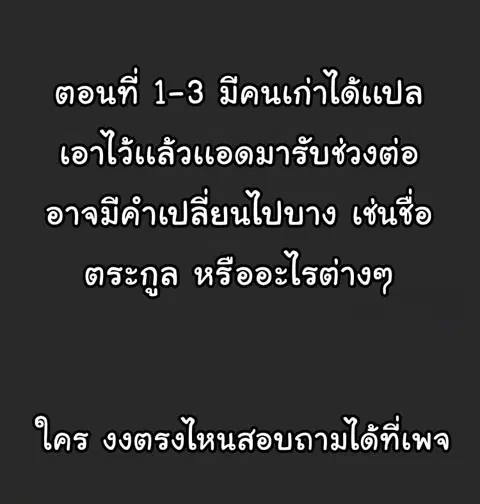Fighting Spirit Mainland ตอนที่ 6 หน้า 3