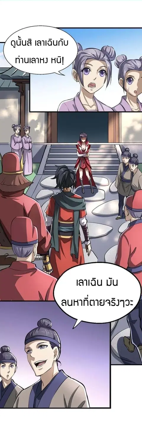 Fighting Spirit Mainland ตอนที่ 7 หน้า 3