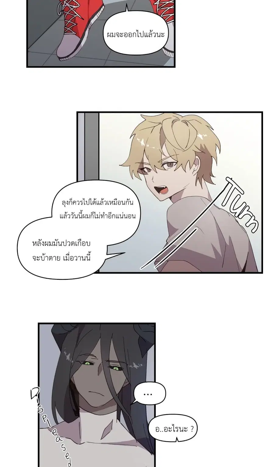 Fill Me Up, Mr. Assistant ตอนที่ 12 หน้า 2