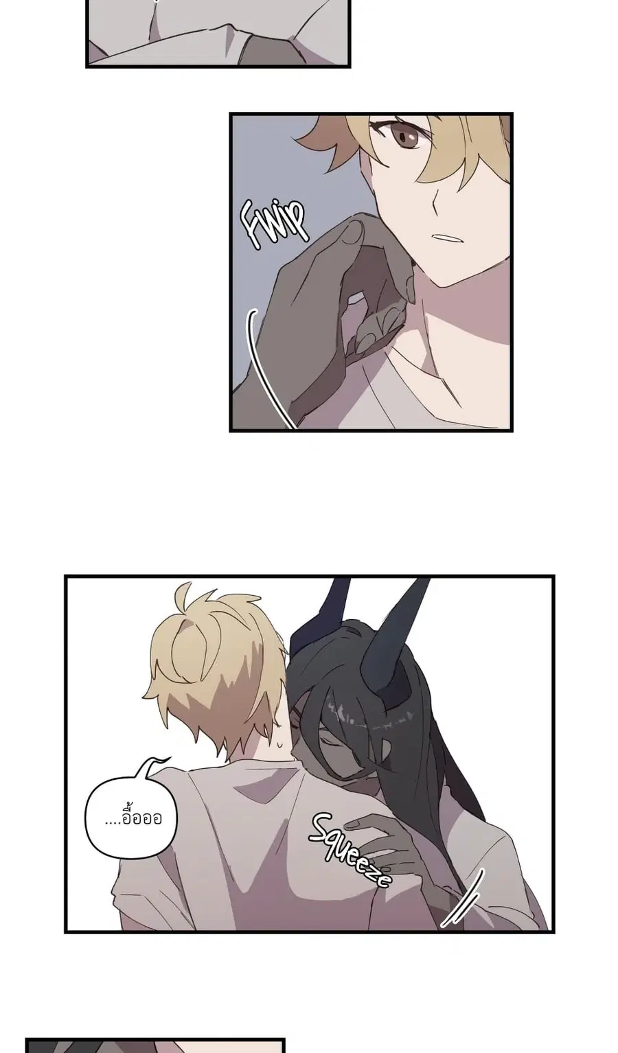 Fill Me Up, Mr. Assistant ตอนที่ 12 หน้า 3