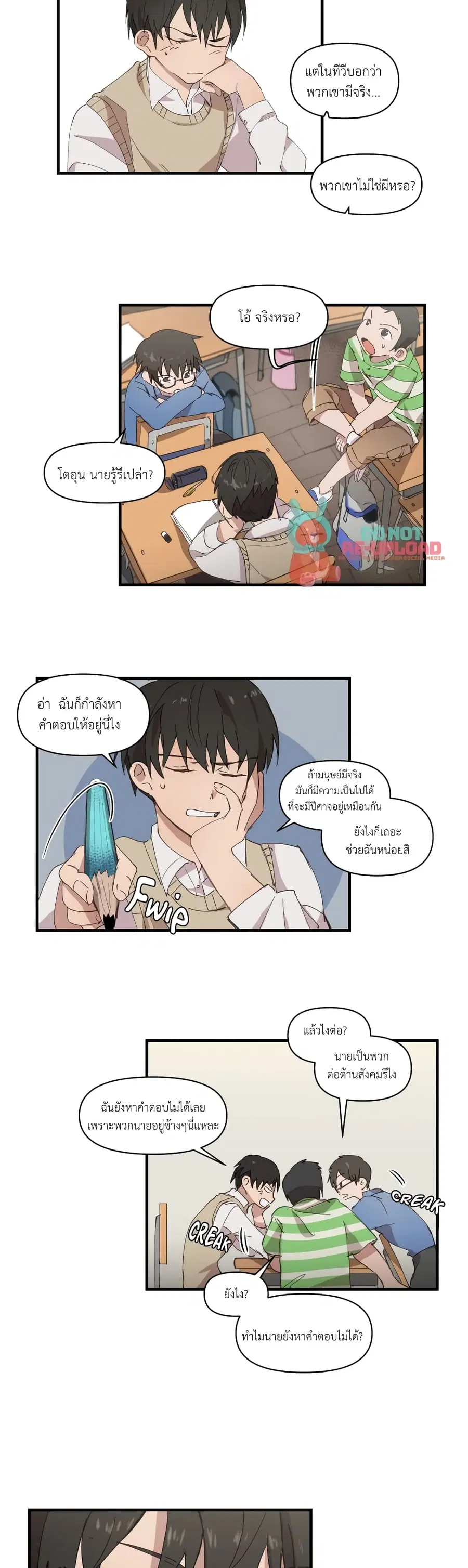 Fill Me Up, Mr. Assistant ตอนที่ 15 หน้า 2