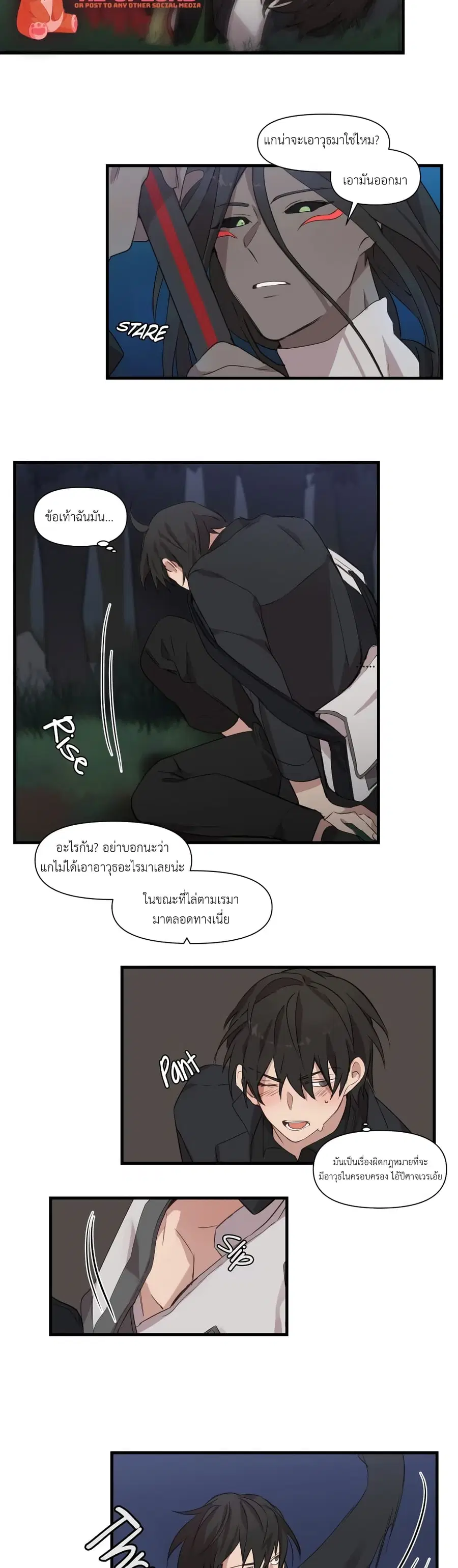 Fill Me Up, Mr. Assistant ตอนที่ 17 หน้า 3