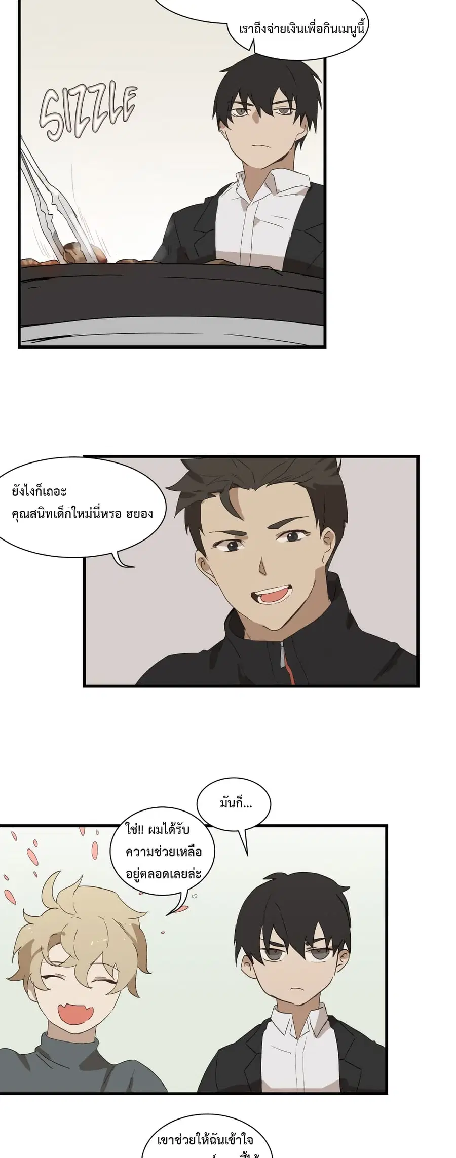 Fill Me Up, Mr. Assistant ตอนที่ 3 หน้า 3