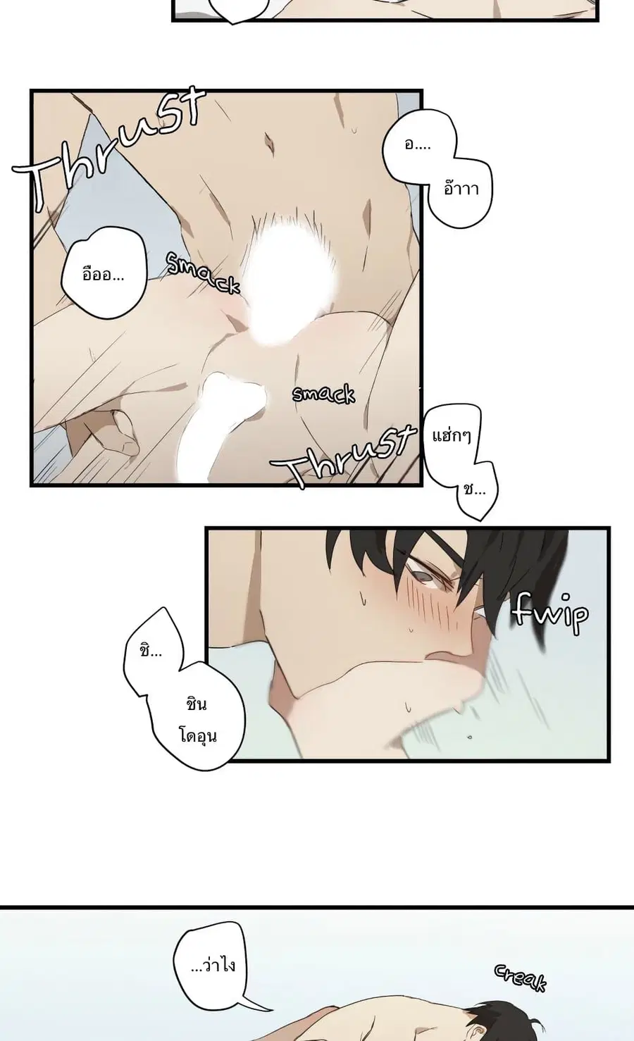Fill Me Up, Mr. Assistant ตอนที่ 4 หน้า 2