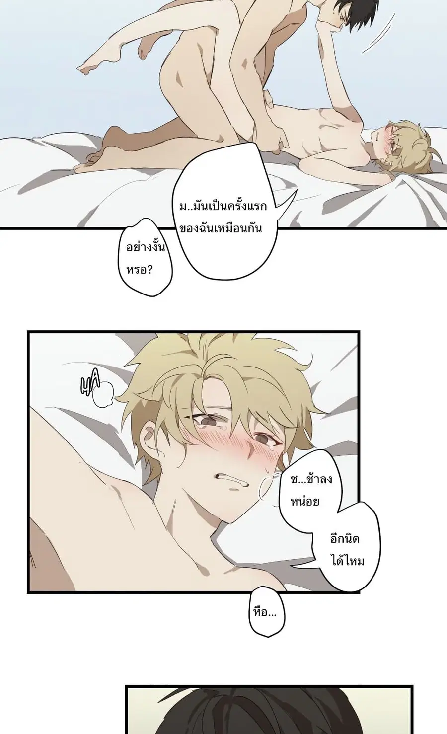 Fill Me Up, Mr. Assistant ตอนที่ 4 หน้า 3