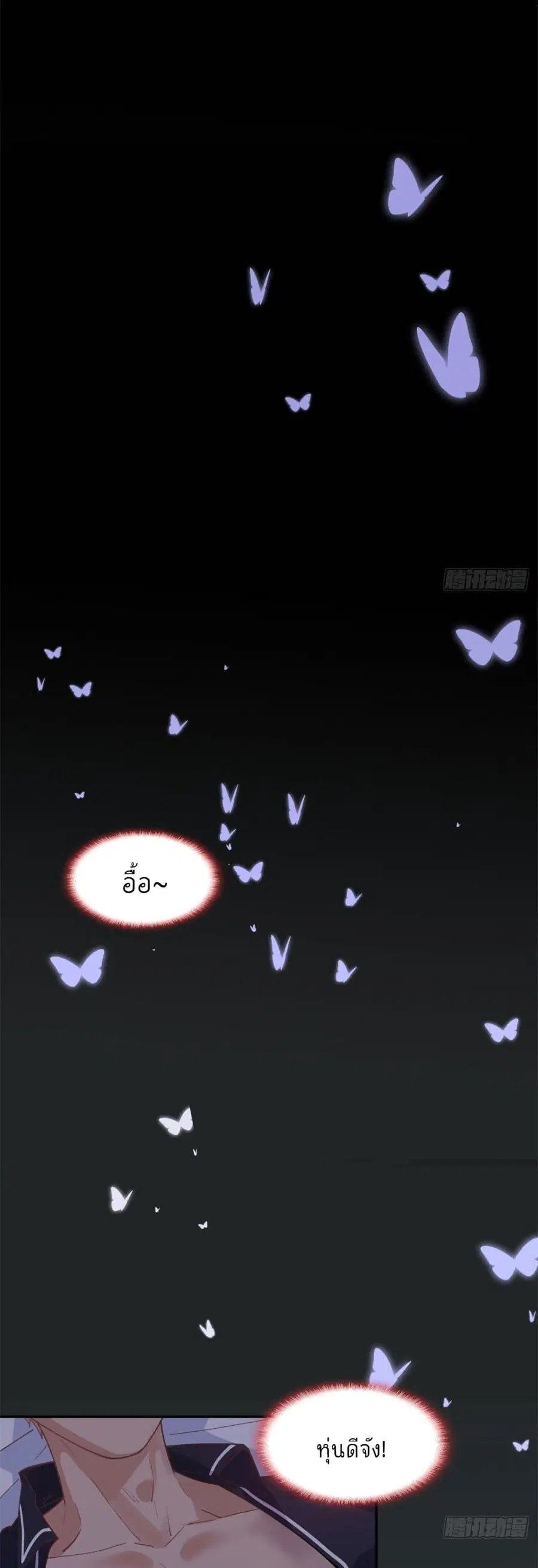 Find Me in Your Heart ตอนที่ 1 หน้า 2