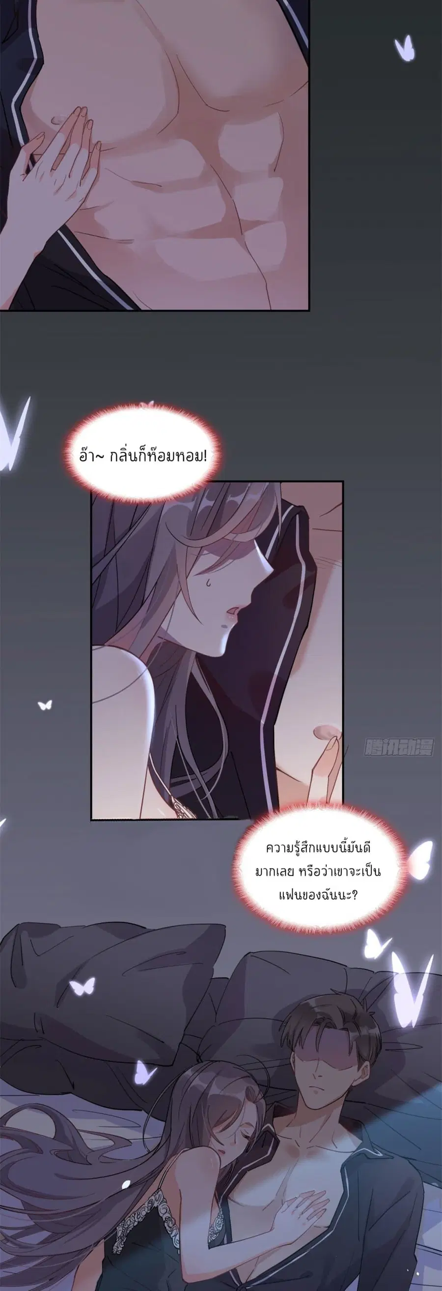 Find Me in Your Heart ตอนที่ 1 หน้า 3
