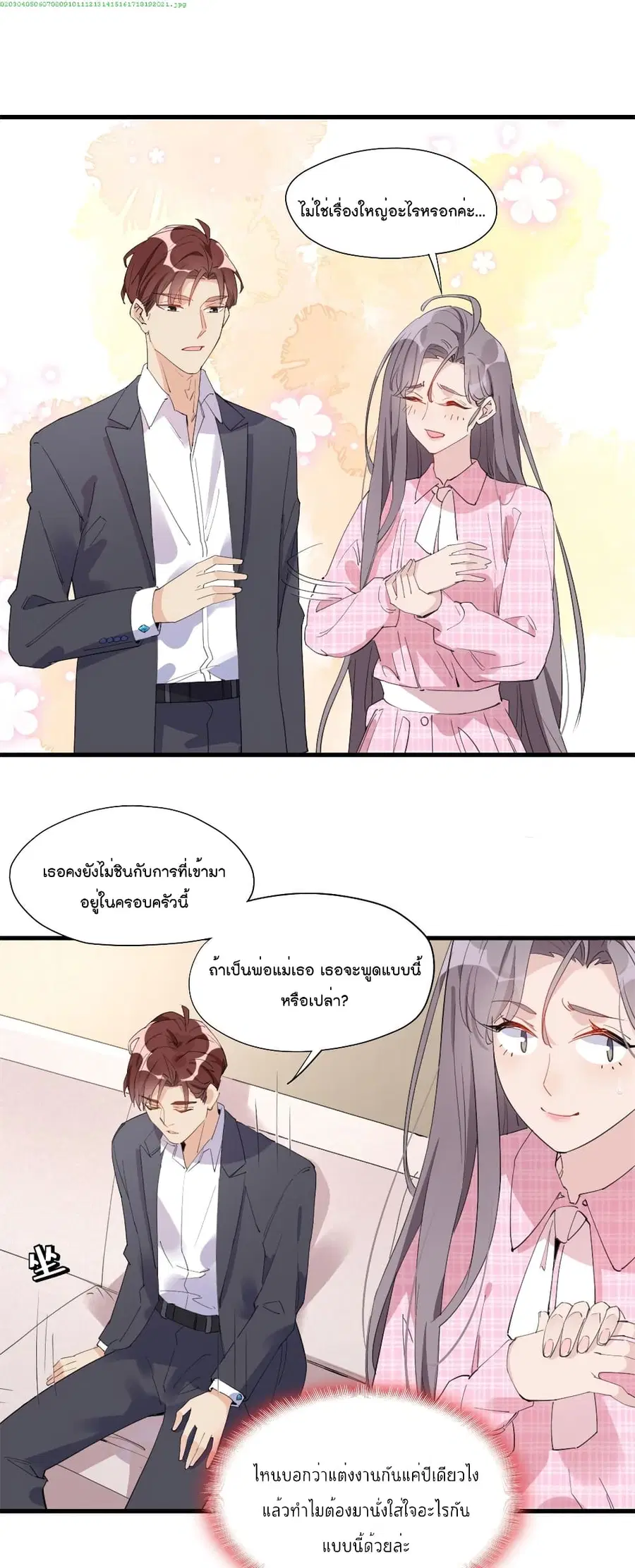 Find Me in Your Heart ตอนที่ 14 หน้า 2