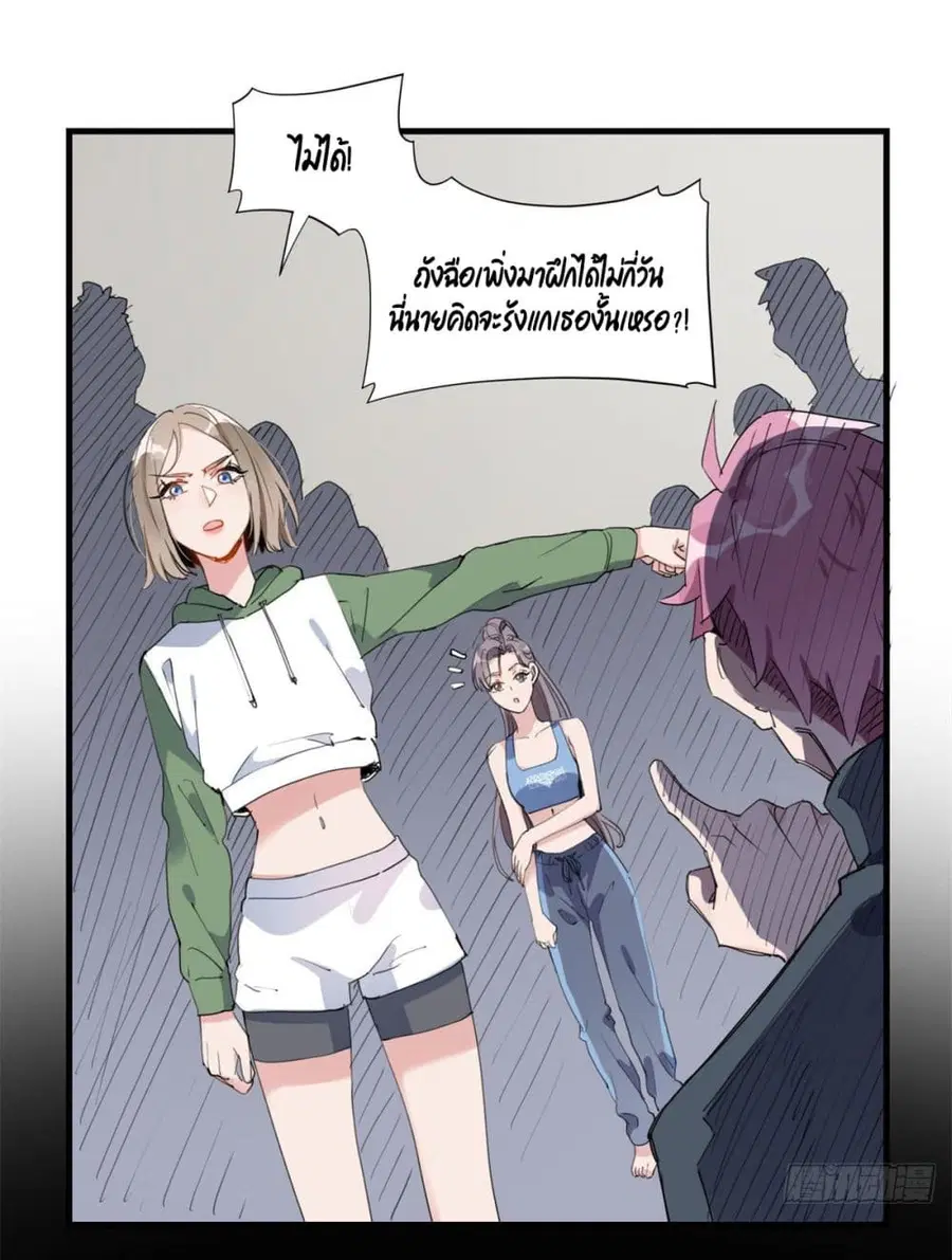 Find Me in Your Heart ตอนที่ 15 หน้า 2