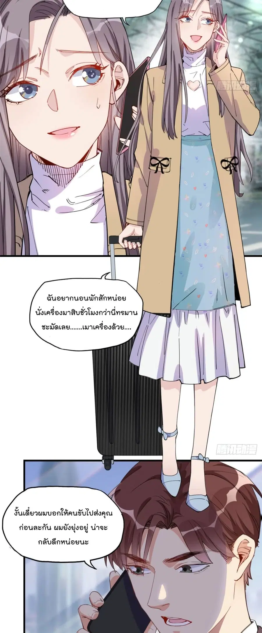 Find Me in Your Heart ตอนที่ 30 หน้า 3