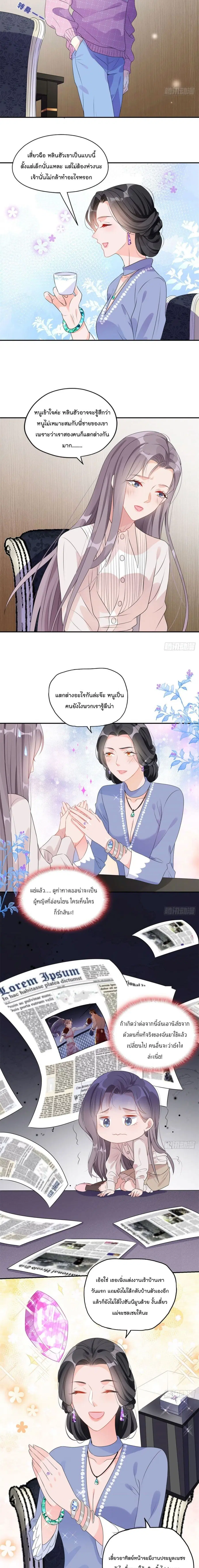 Find Me in Your Heart ตอนที่ 4 หน้า 3