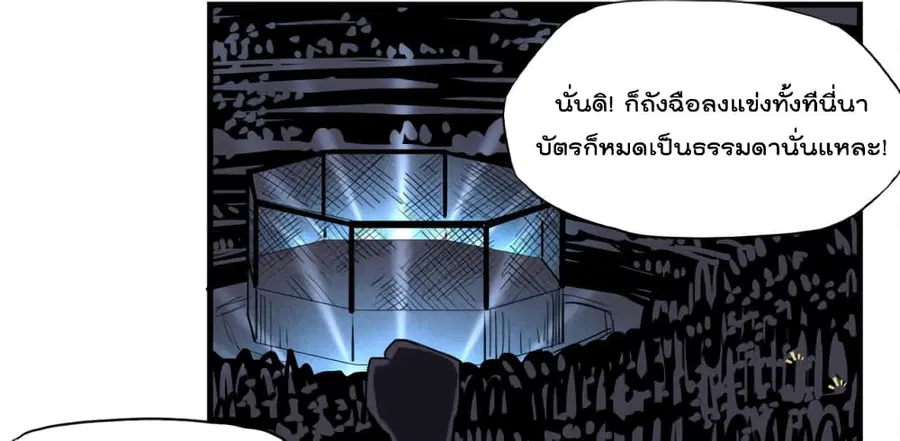 Find Me in Your Heart ตอนที่ 44 หน้า 3