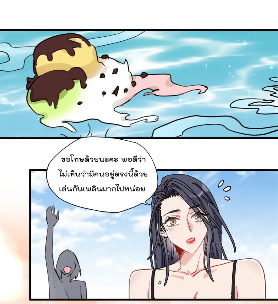 Find Me in Your Heart ตอนที่ 51 หน้า 2