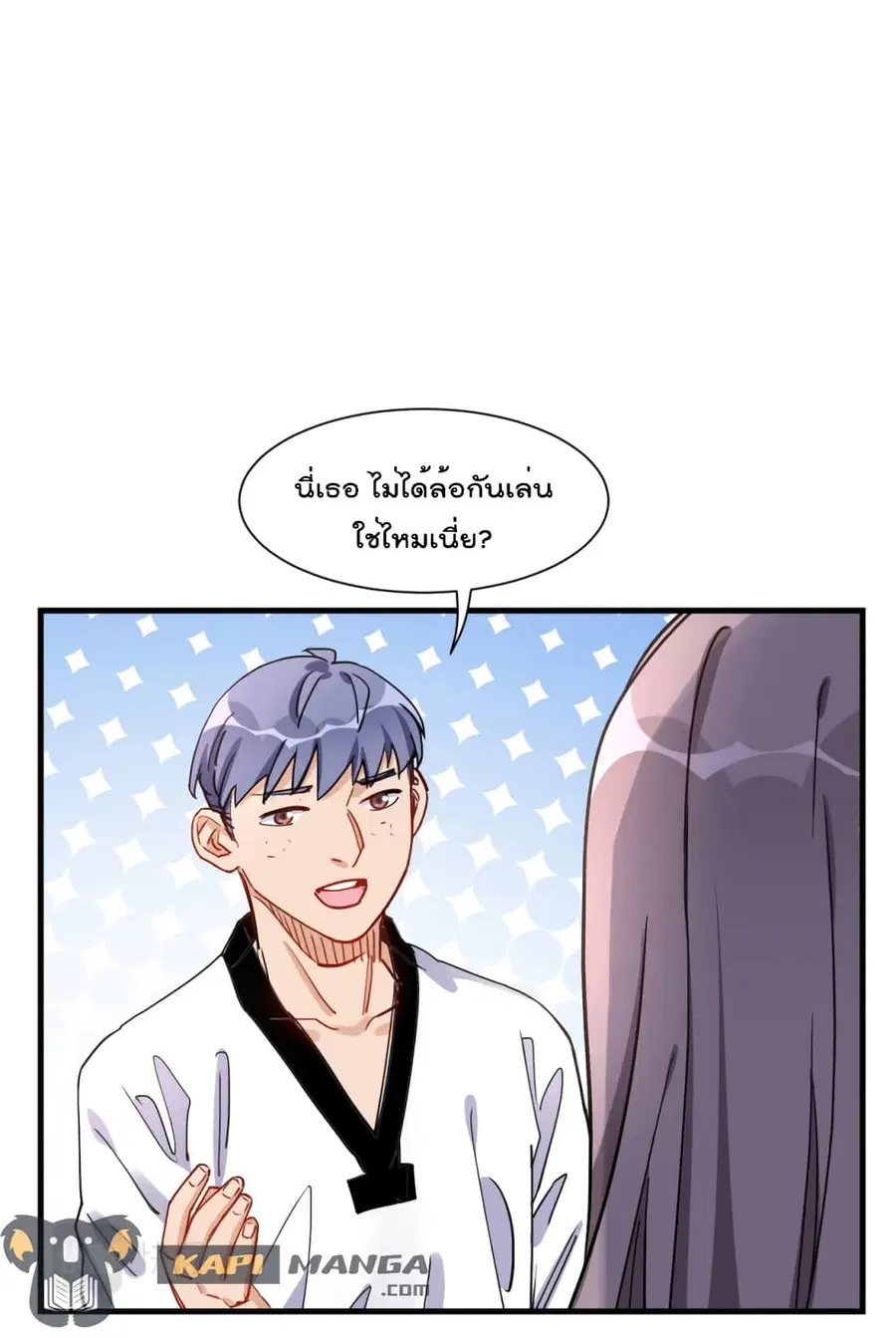 Find Me in Your Heart ตอนที่ 57 หน้า 2