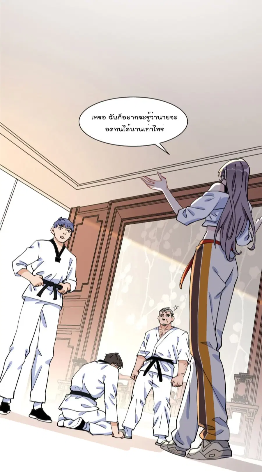 Find Me in Your Heart ตอนที่ 60 หน้า 3