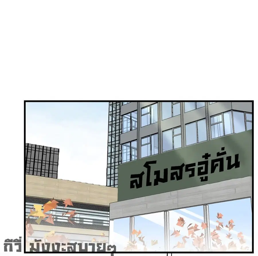 Find Me in Your Heart ตอนที่ 67 หน้า 2