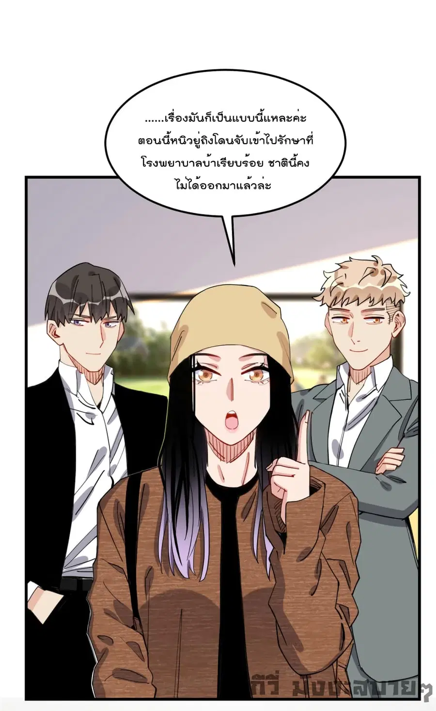 Find Me in Your Heart ตอนที่ 72 หน้า 2