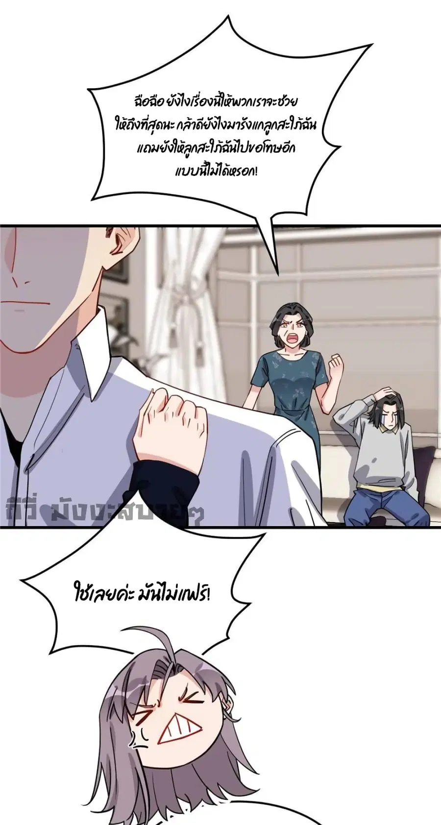 Find Me in Your Heart ตอนที่ 77 หน้า 2