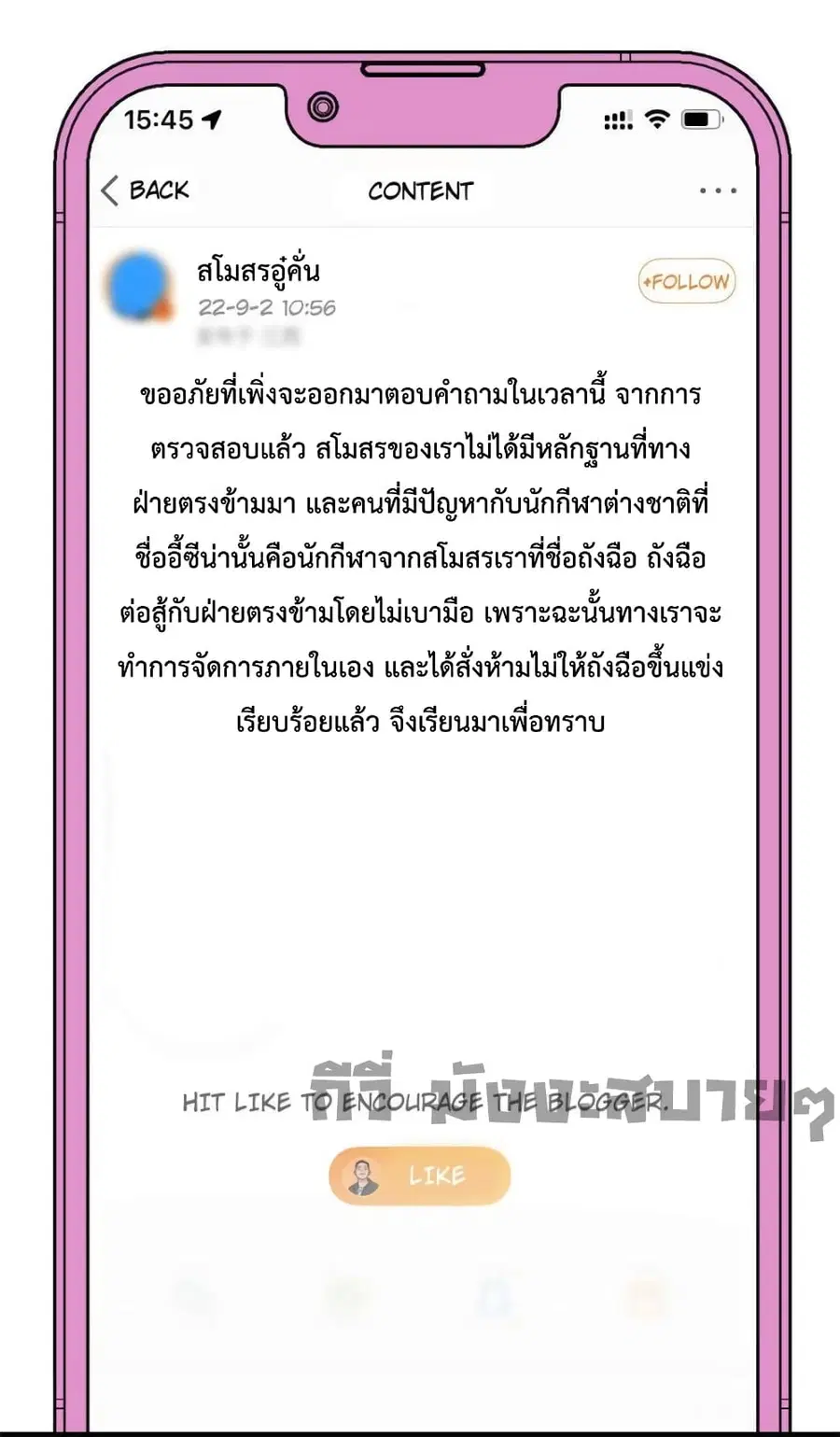 Find Me in Your Heart ตอนที่ 78 หน้า 2