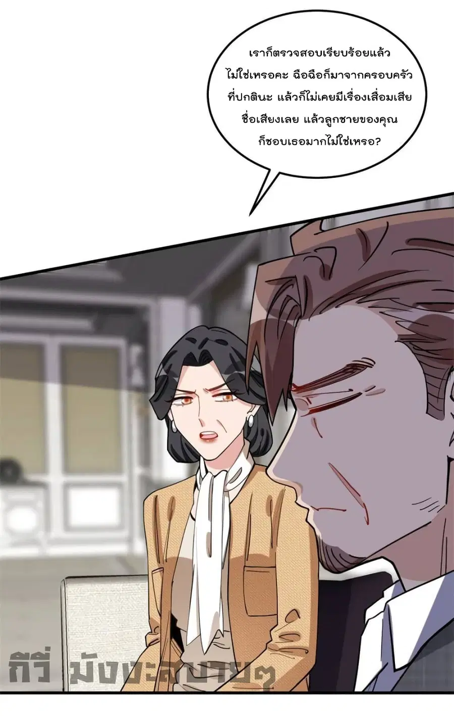 Find Me in Your Heart ตอนที่ 79 หน้า 2