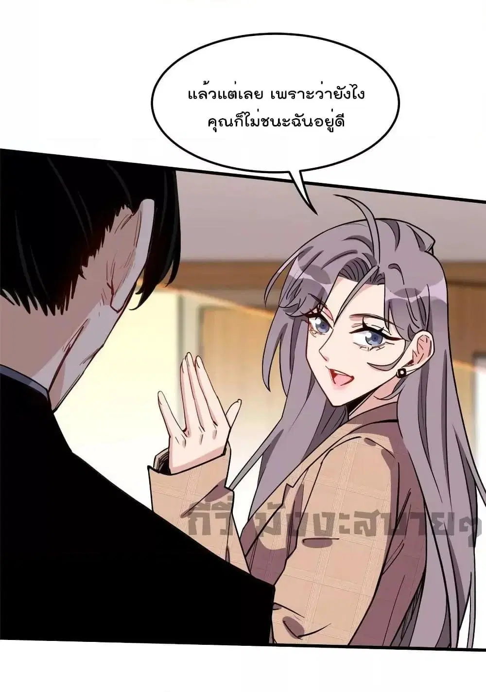 Find Me in Your Heart ตอนที่ 90 หน้า 2