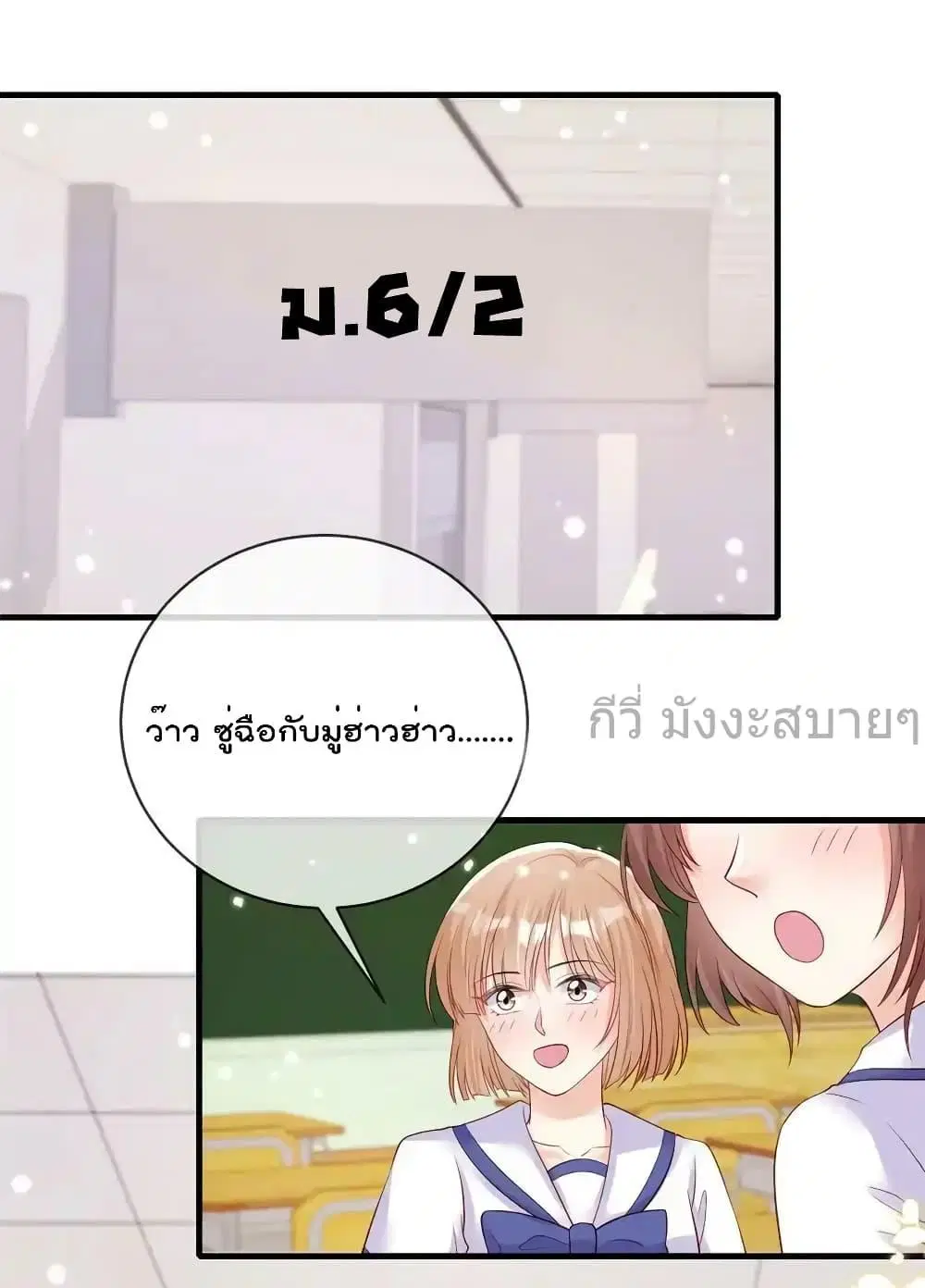 Find Me In Your Meory ตอนที่ 100 หน้า 2