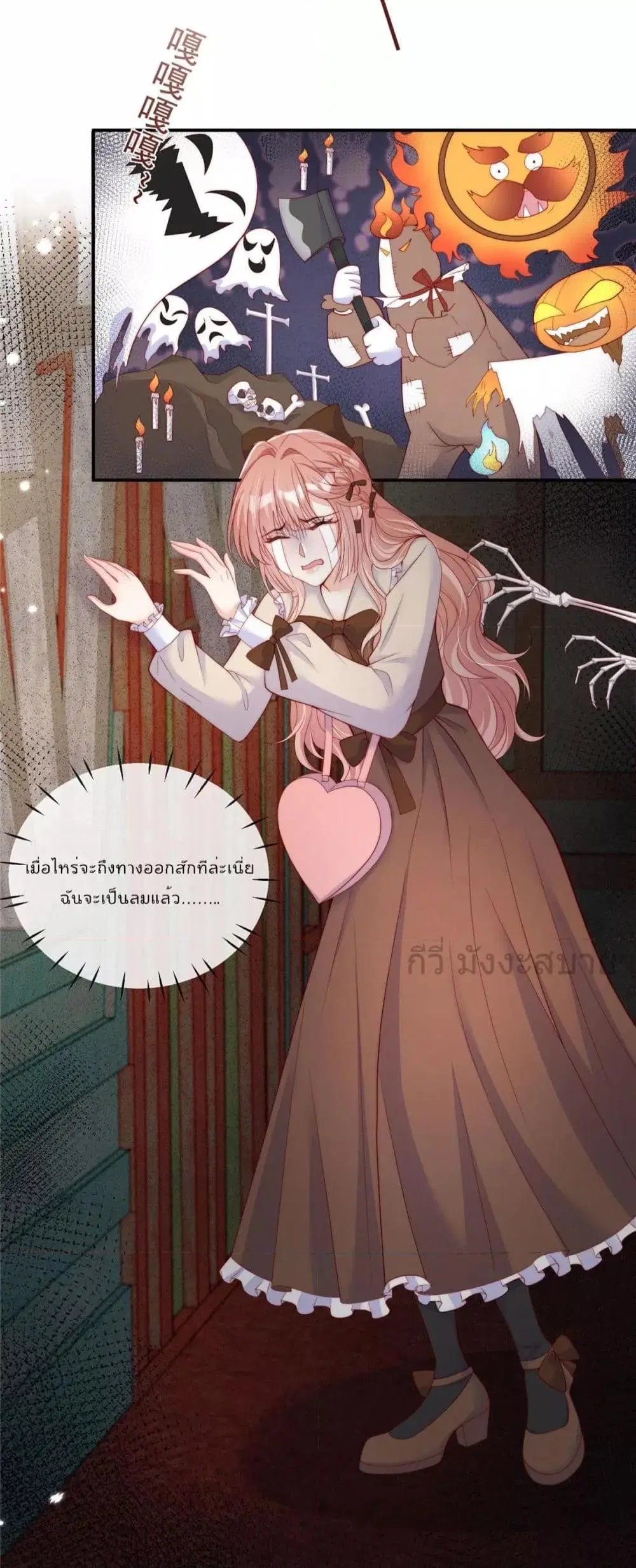 Find Me In Your Meory ตอนที่ 104 หน้า 3