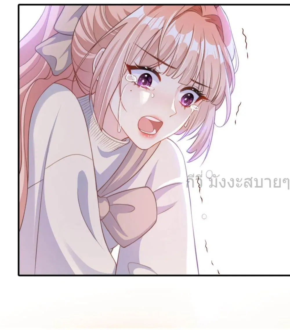 Find Me In Your Meory ตอนที่ 106 หน้า 3