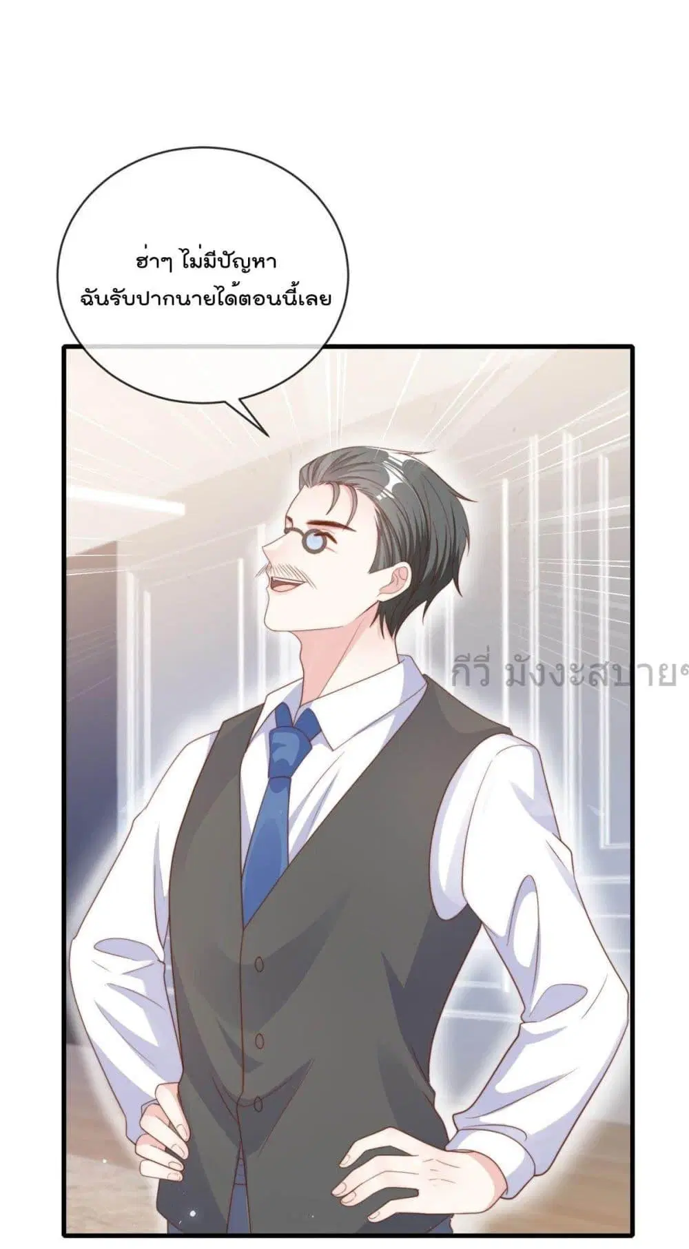 Find Me In Your Meory ตอนที่ 110 หน้า 2