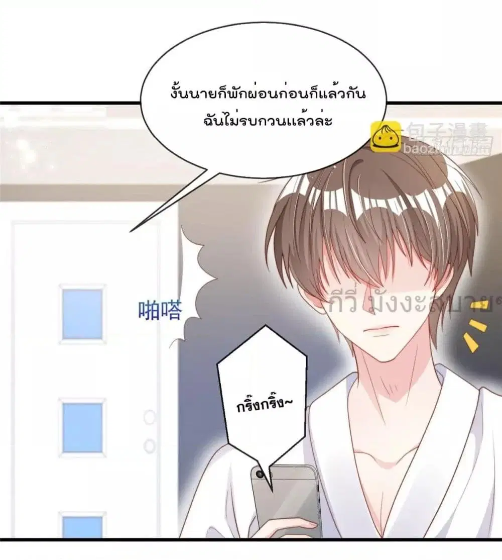 Find Me In Your Meory ตอนที่ 110 หน้า 3