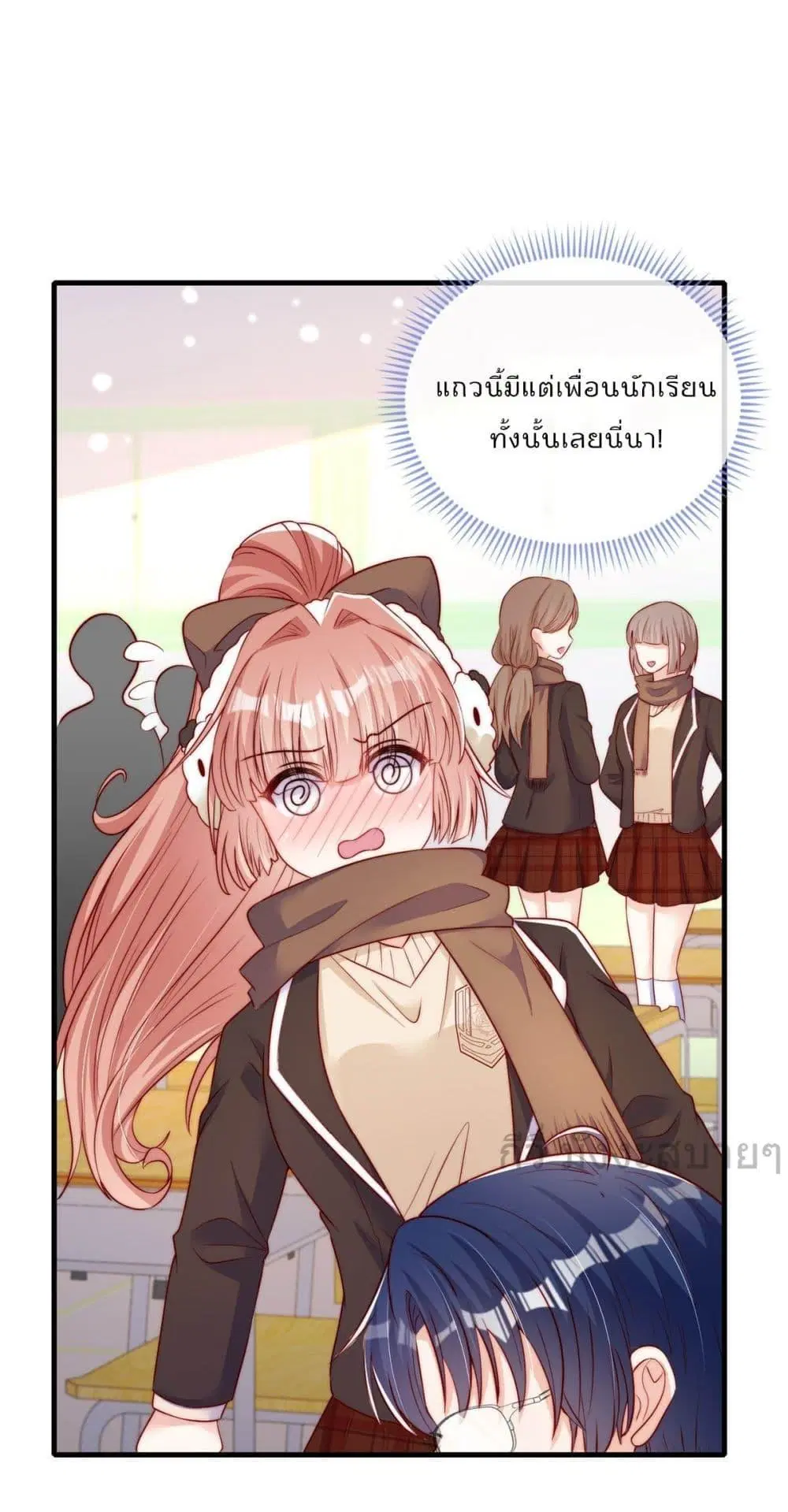 Find Me In Your Meory ตอนที่ 111 หน้า 2
