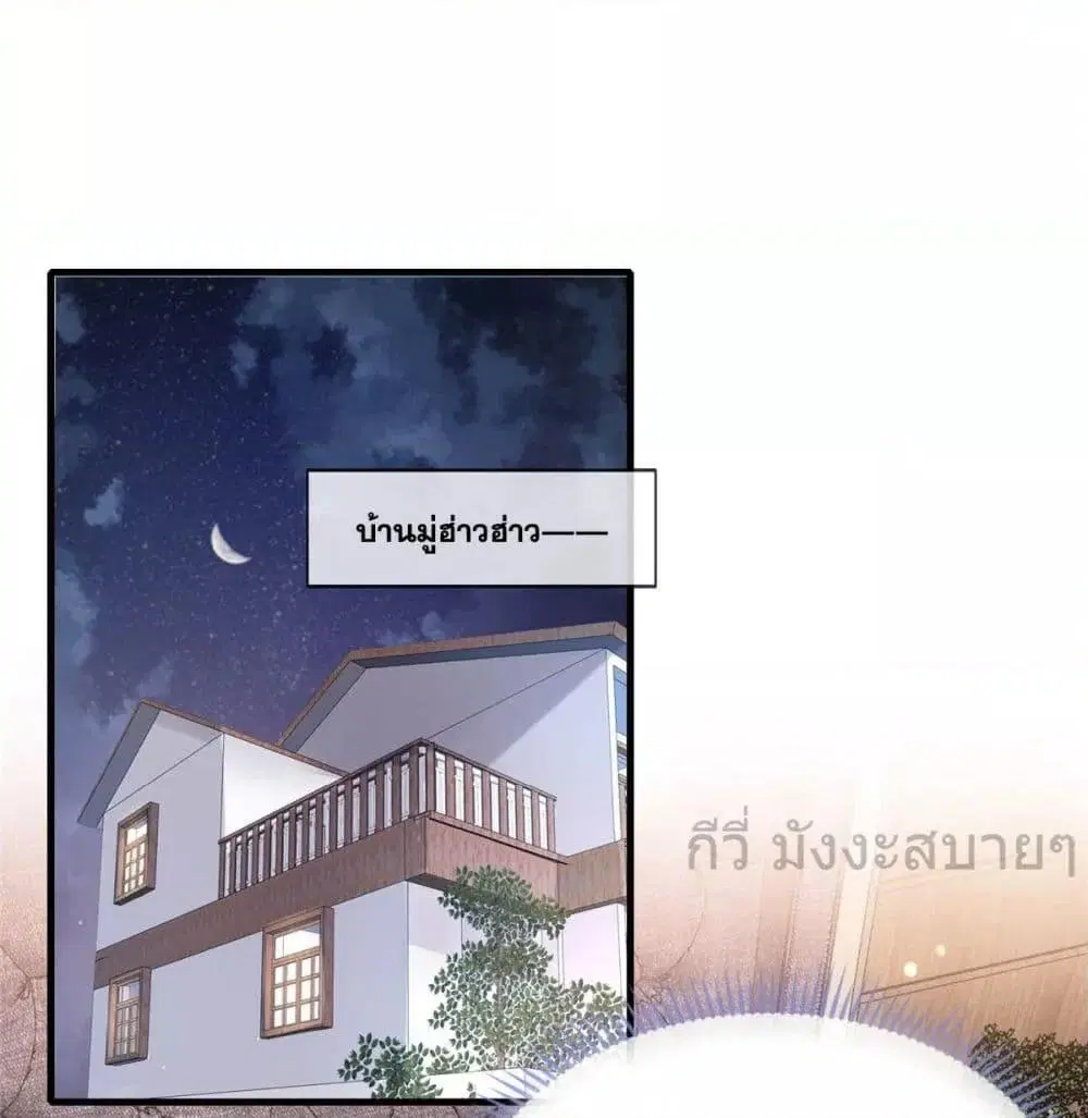Find Me In Your Meory ตอนที่ 112 หน้า 2