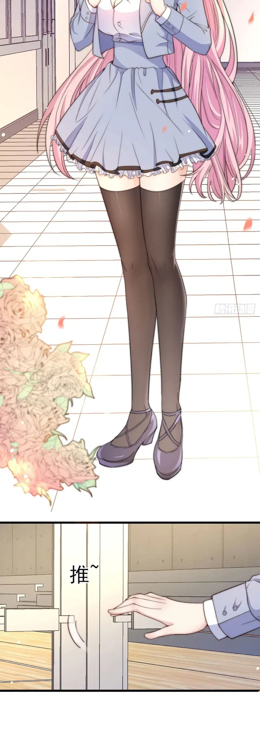 Find Me In Your Meory ตอนที่ 12 หน้า 3
