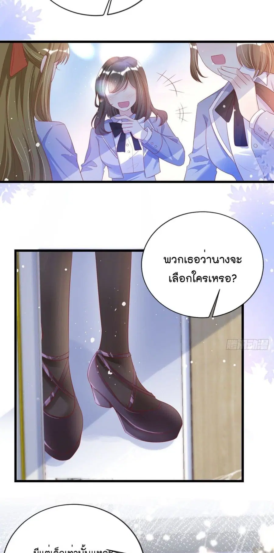 Find Me In Your Meory ตอนที่ 14 หน้า 3