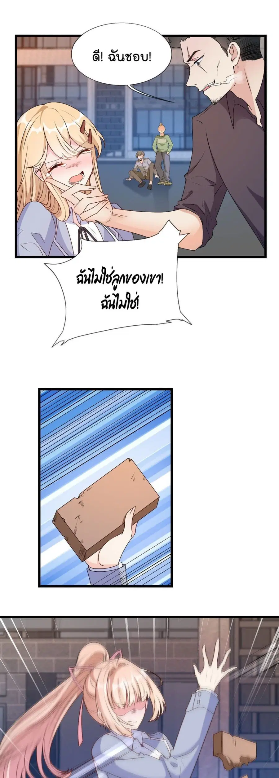 Find Me In Your Meory ตอนที่ 16 หน้า 2