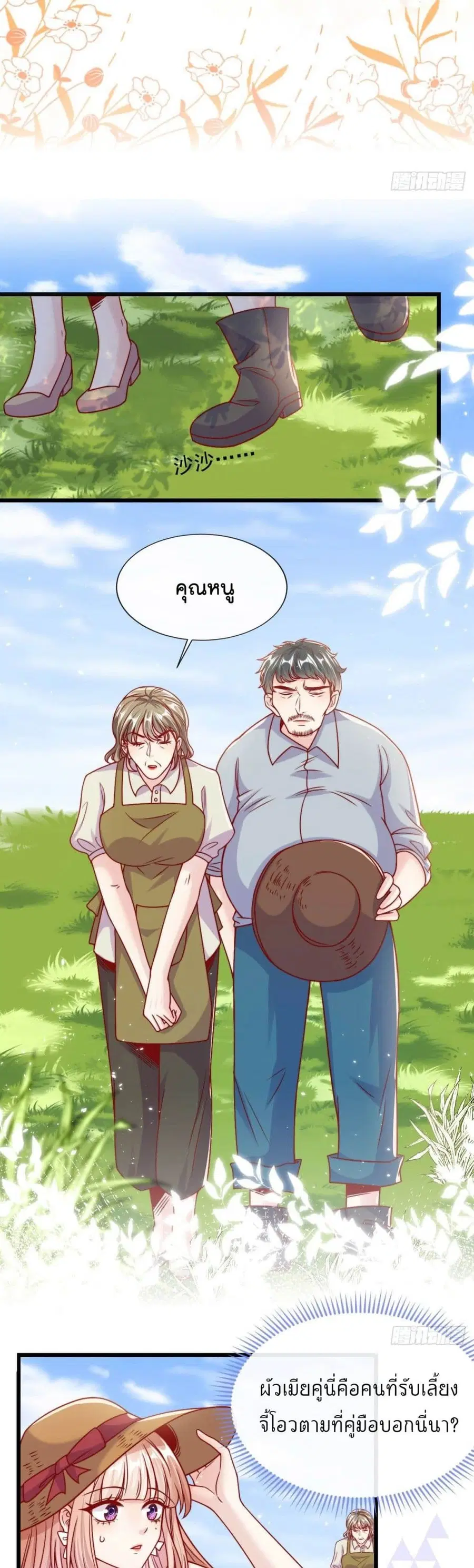 Find Me In Your Meory ตอนที่ 26 หน้า 3