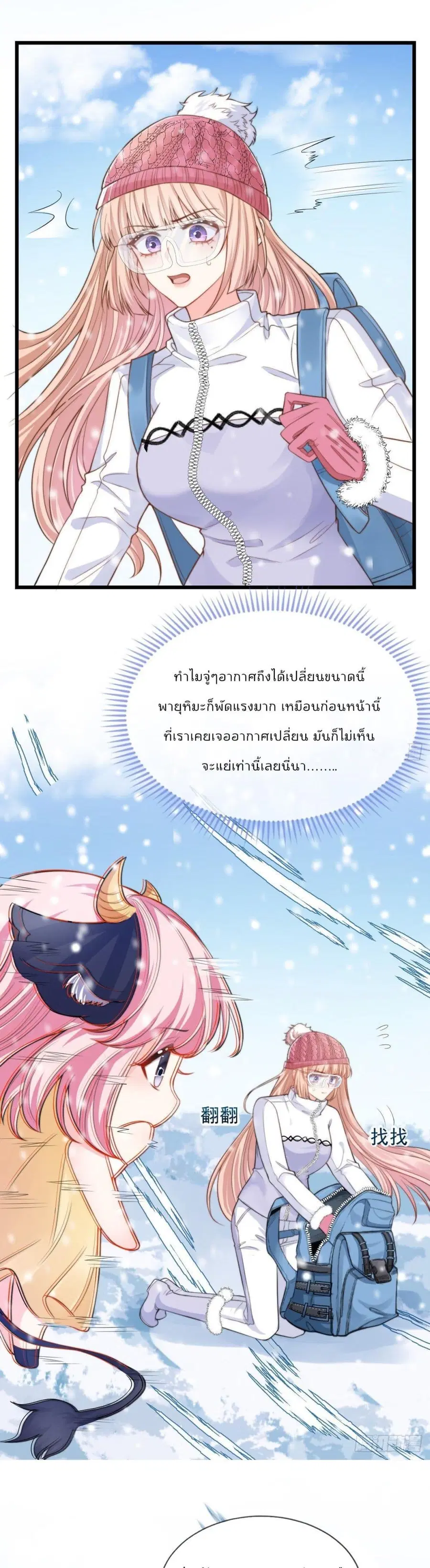 Find Me In Your Meory ตอนที่ 34 หน้า 2