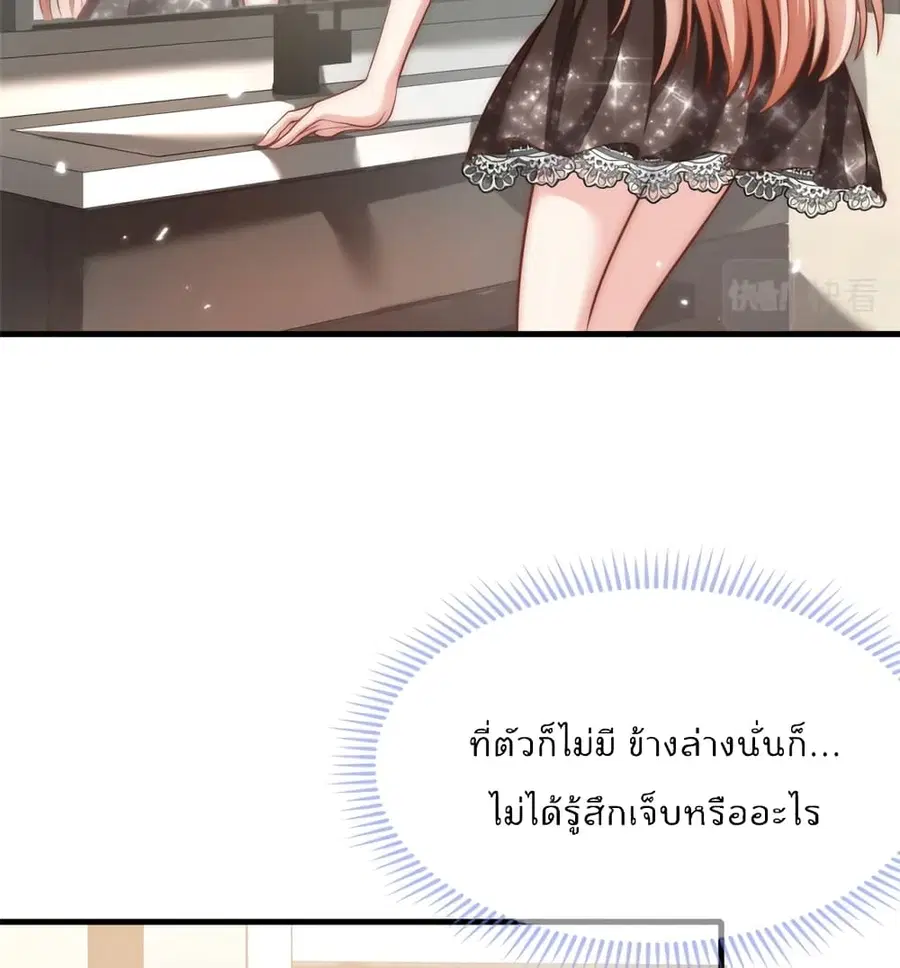 Find Me In Your Meory ตอนที่ 38 หน้า 3