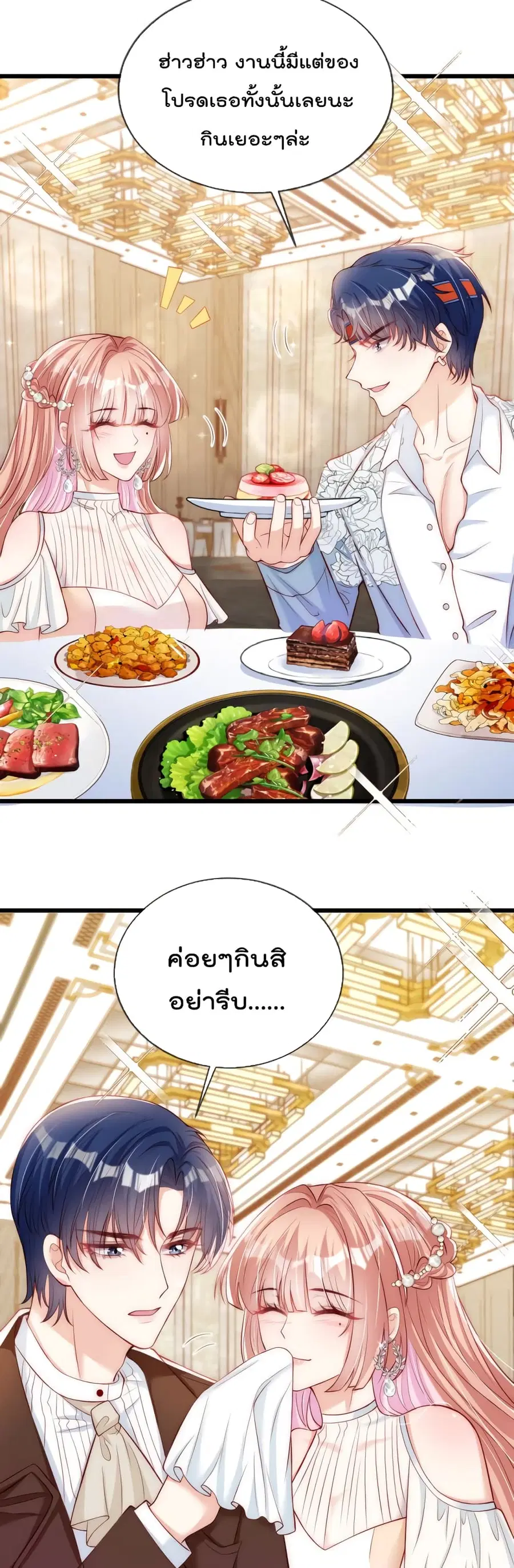 Find Me In Your Meory ตอนที่ 39 หน้า 3