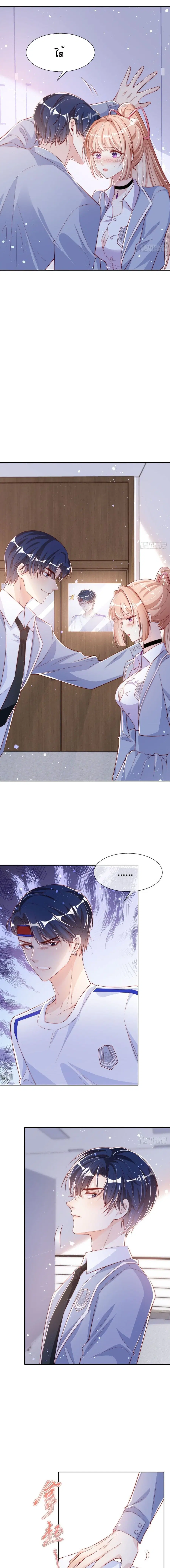 Find Me In Your Meory ตอนที่ 4 หน้า 3