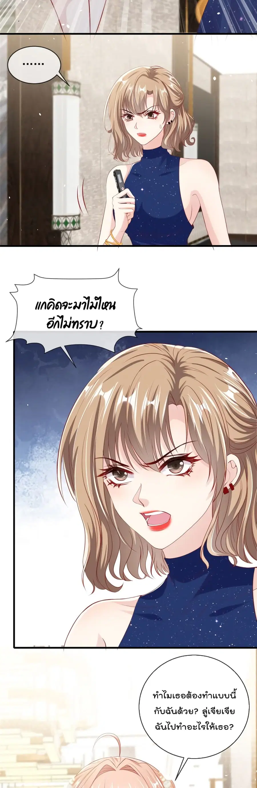 Find Me In Your Meory ตอนที่ 40 หน้า 3