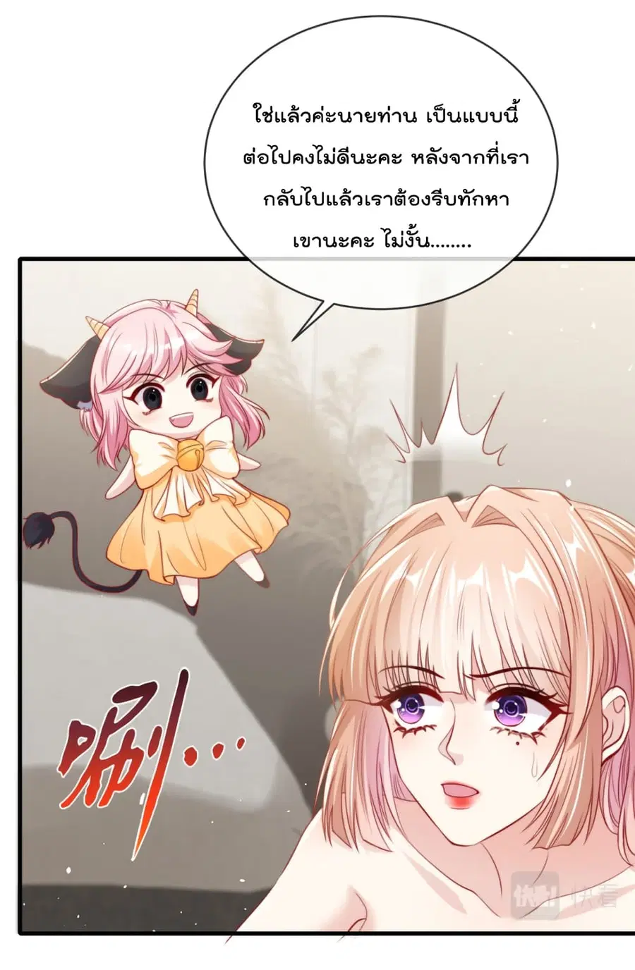 Find Me In Your Meory ตอนที่ 41 หน้า 2