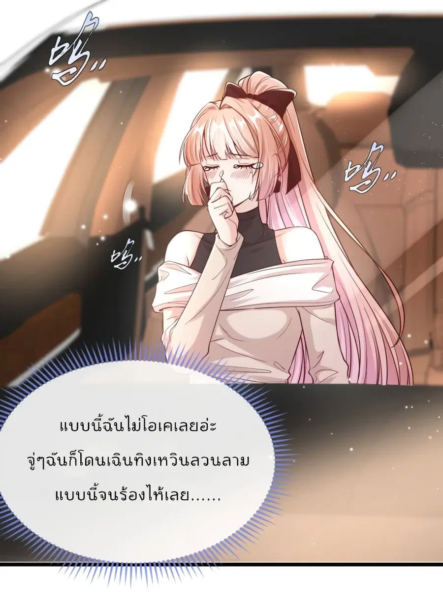 Find Me In Your Meory ตอนที่ 46 หน้า 3