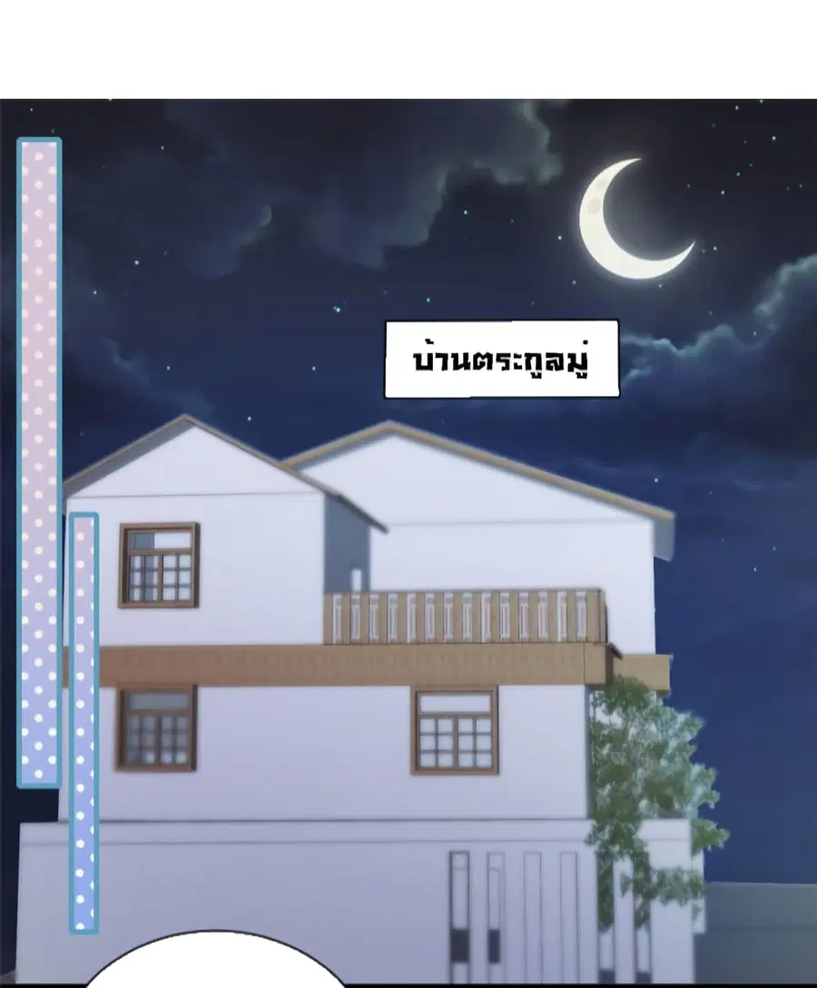 Find Me In Your Meory ตอนที่ 48 หน้า 3