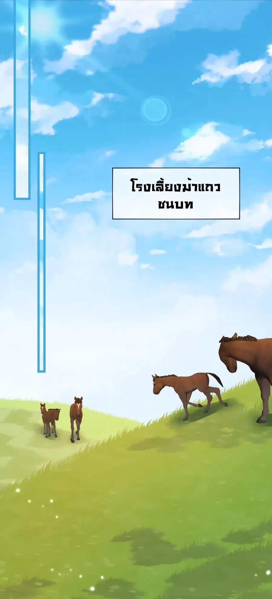 Find Me In Your Meory ตอนที่ 49 หน้า 3